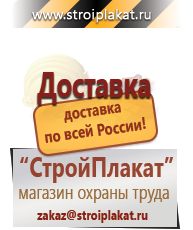 Магазин охраны труда и техники безопасности stroiplakat.ru Удостоверения по охране труда (бланки) в Йошкар-оле