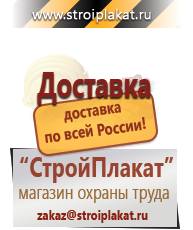 Магазин охраны труда и техники безопасности stroiplakat.ru Журналы по безопасности дорожного движения в Йошкар-оле