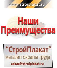 Магазин охраны труда и техники безопасности stroiplakat.ru Журналы по безопасности дорожного движения в Йошкар-оле