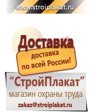 Магазин охраны труда и техники безопасности stroiplakat.ru Маркировка опасных грузов, знаки опасности в Йошкар-оле