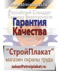 Магазин охраны труда и техники безопасности stroiplakat.ru Бирки кабельные маркировочные в Йошкар-оле